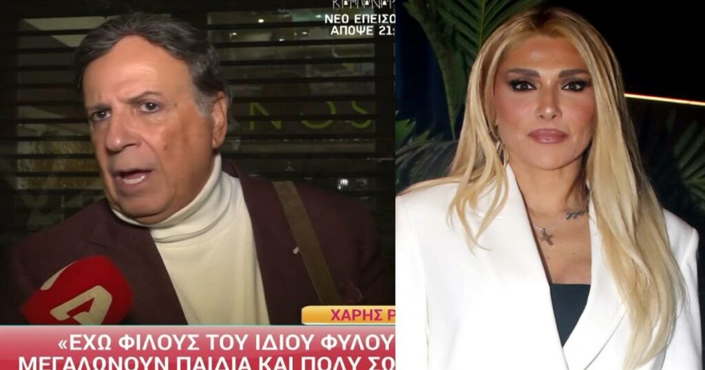 Ο Χάρης Ρώμας απαντά στην Αγγελική Ηλιάδη: «Έχω φίλους του ίδιου φύλου που μεγαλώνουν παιδιά σε άριστες συνθήκες» (video)