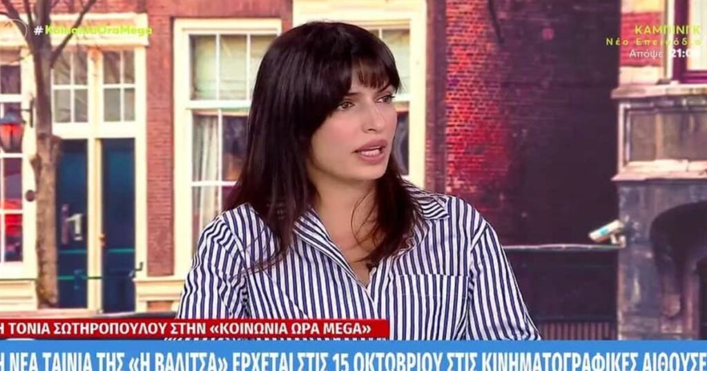 Τόνια Σωτηροπούλου: Μιλάει πρώτη φορά για την κρίση στον γάμο της: «Κάθε σχέση έχει τα…» – Τι συμβαίνει