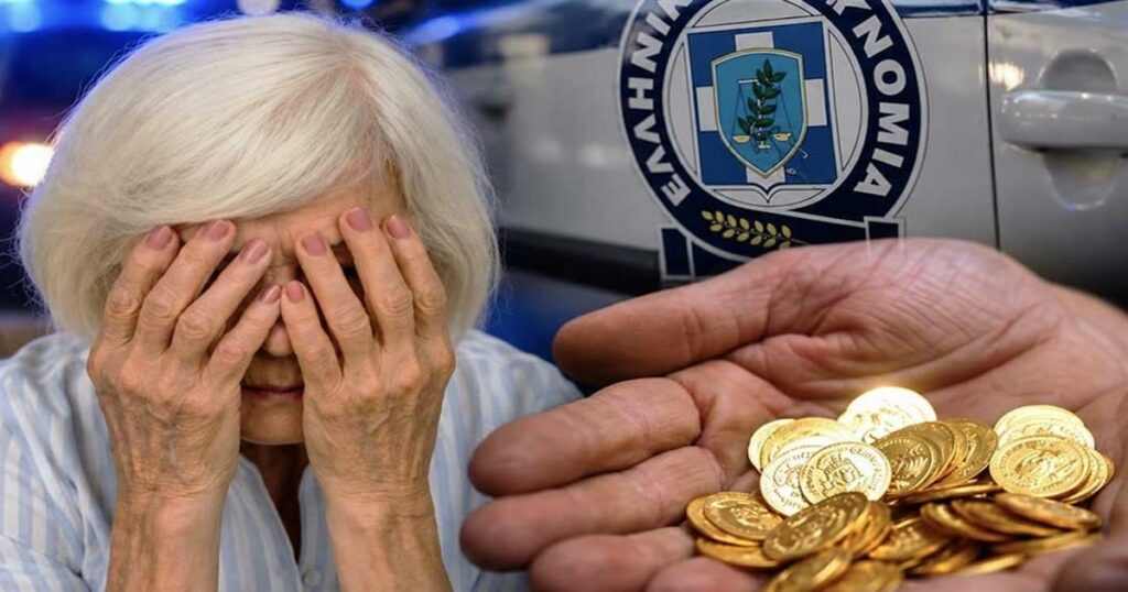 Λεία 4,7 εκατ. ευρώ: Άρπαξαν 4.766 λίρες και χρυσαφικά από γιαγιά – «Είμαστε από τη ΔΕΗ Θεσσαλονίκης»
